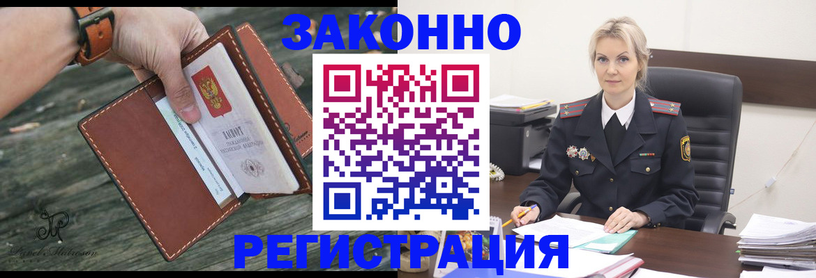 прописка штамп в Тамбове