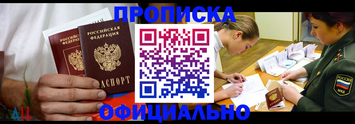 прописка ребенка в Тамбове
